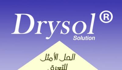مضاد تعرق القدمين وللجسم | Drysol
